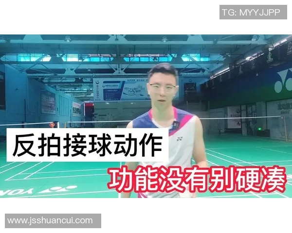 上海羽毛球队的训练节奏与战术解析深度探讨