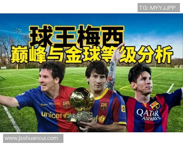 90后足球明星回顾与分析他们的成就与影响力